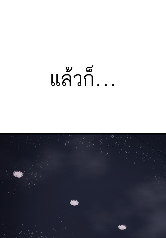 Ultra Alter แอ็กรองสตรองโคตร ตอนที่ 103 หน้า 169