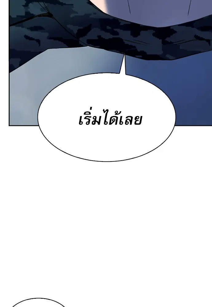 Seoul Station Druid ตอนที่ 15 หน้า 3