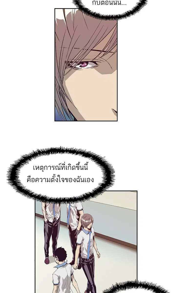 Weak Hero ตอนที่ 7 หน้า 65