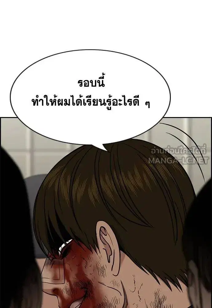 True Education ตอนที่ 213 หน้า 30