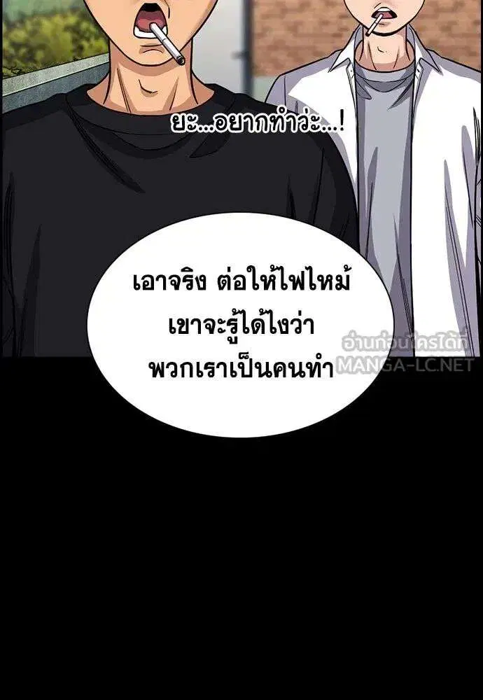 True Education ตอนที่ 248 หน้า 39