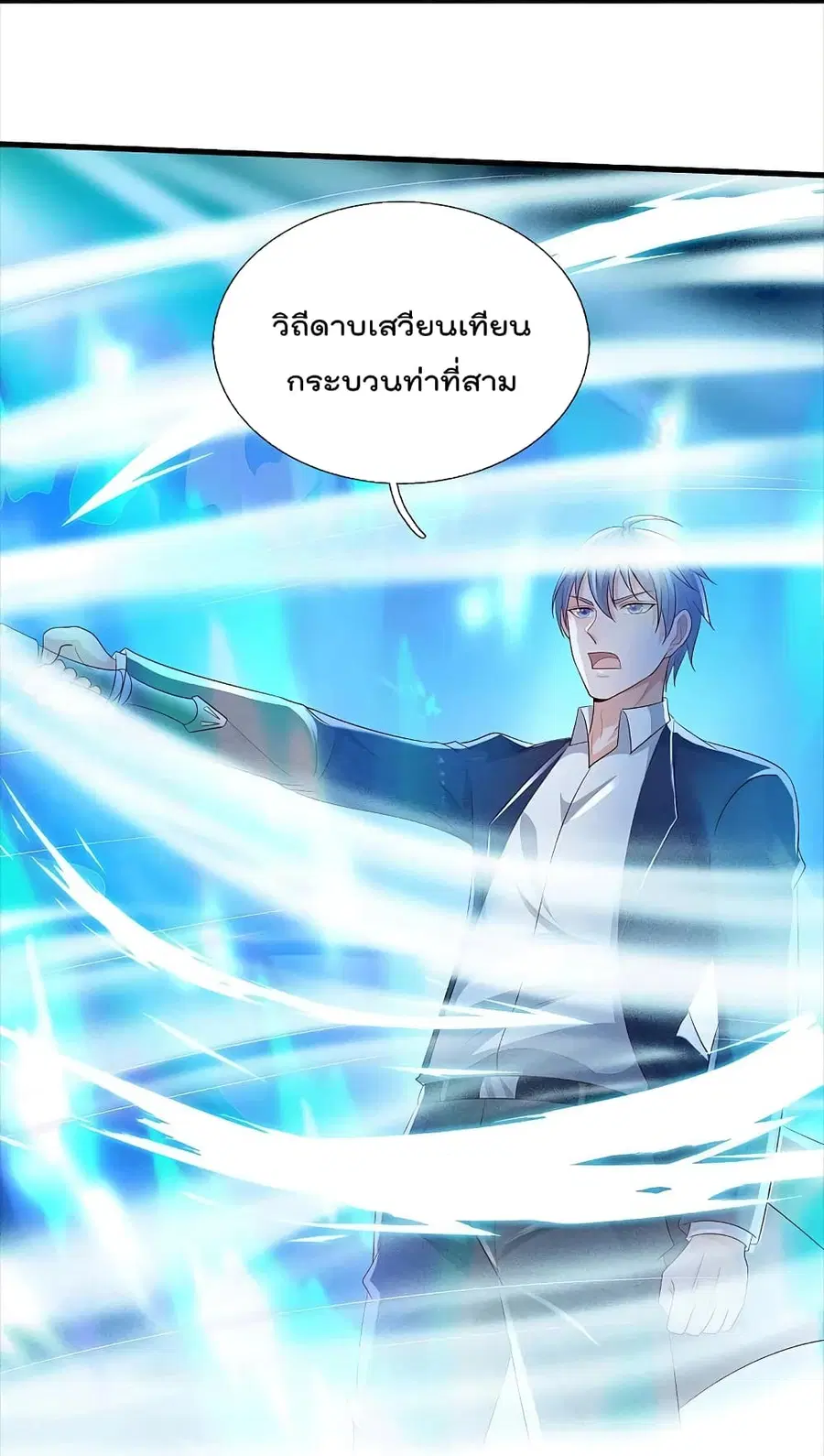 I’m the Great Immortal ตอนที่ 407 หน้า 5
