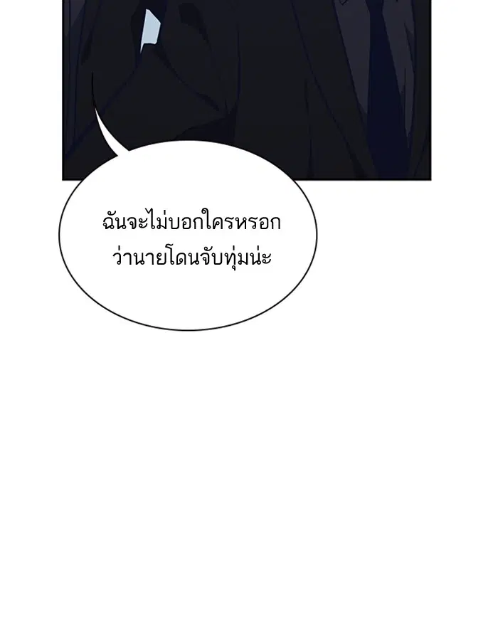 Study Group ตอนที่ 60 หน้า 110