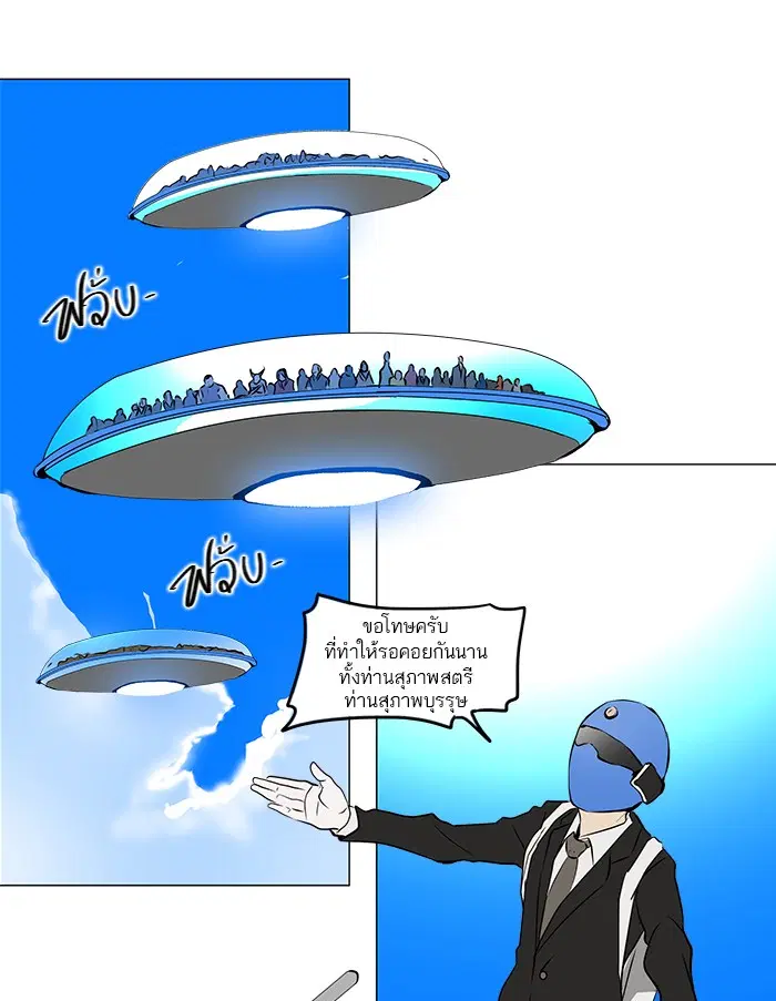 Tower of God ตอนที่ 160 หน้า 57