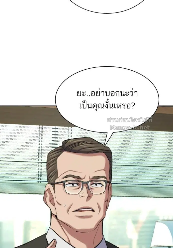 Reborn Rich ตอนที่ 179 หน้า 90