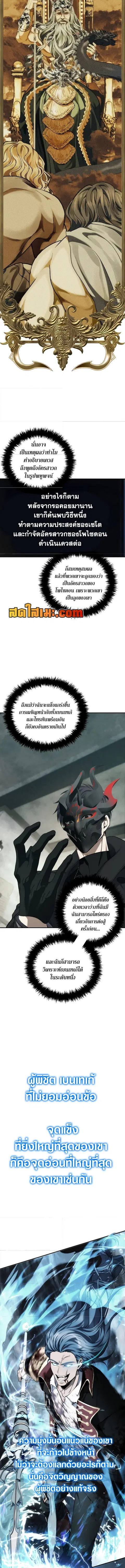 Second Life Ranker ตอนที่ 183 หน้า 9