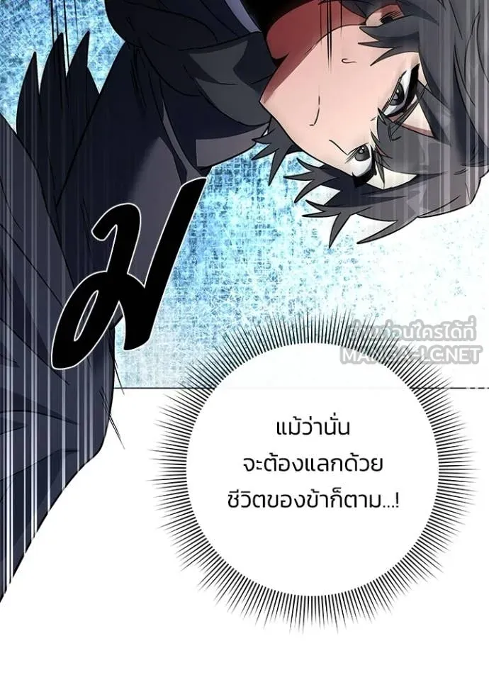 Night of the Ogre ตอนที่ 92 หน้า 114