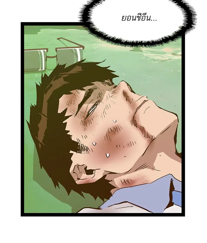 Weak Hero ตอนที่ 82 หน้า 70