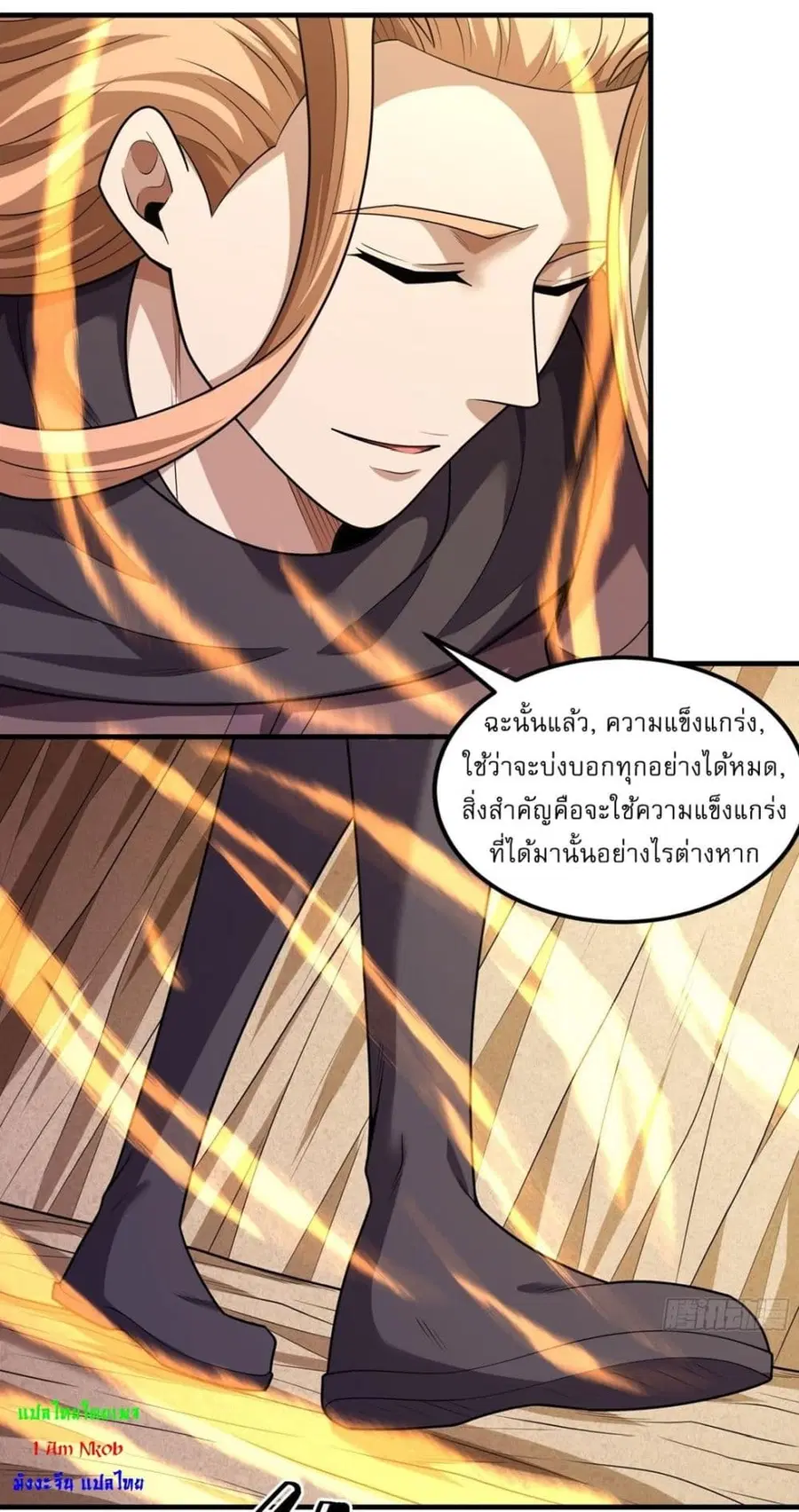 God of Martial Arts ตอนที่ 774 หน้า 14