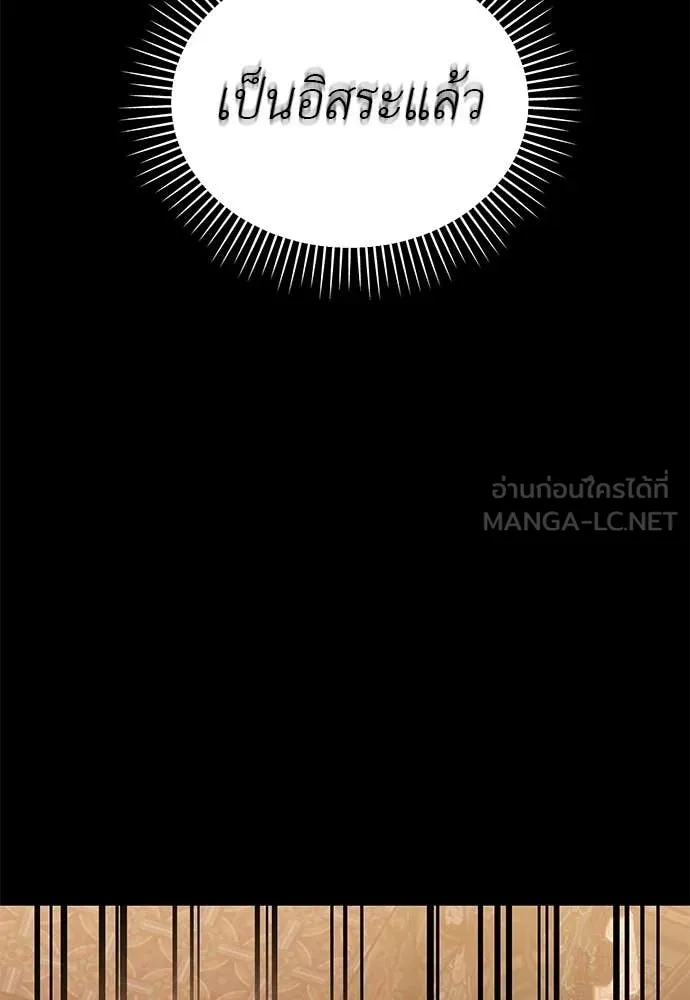 Reincarnation Path of The Underworld King ยอมรา ผู้พิพากษาจากนรก ตอนที่ 117 หน้า 24