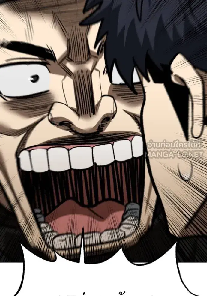 King of the Octagon ตอนที่ 135 หน้า 81