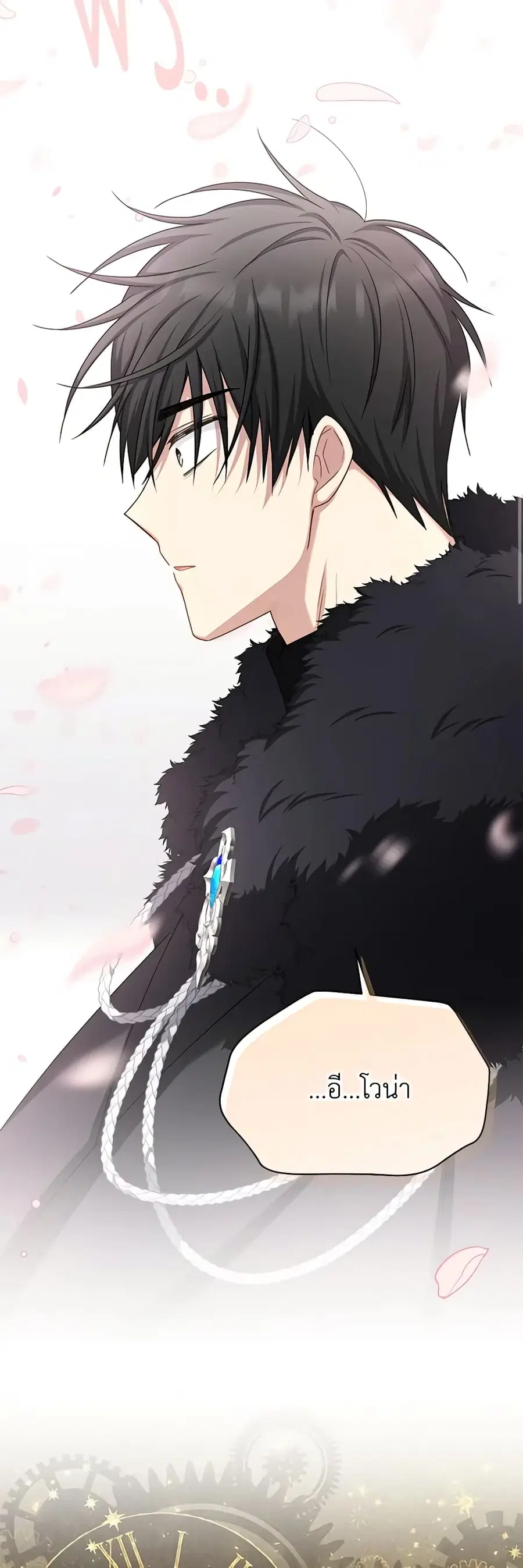 The Soulless Duchess ตอนที่ 153 หน้า 26