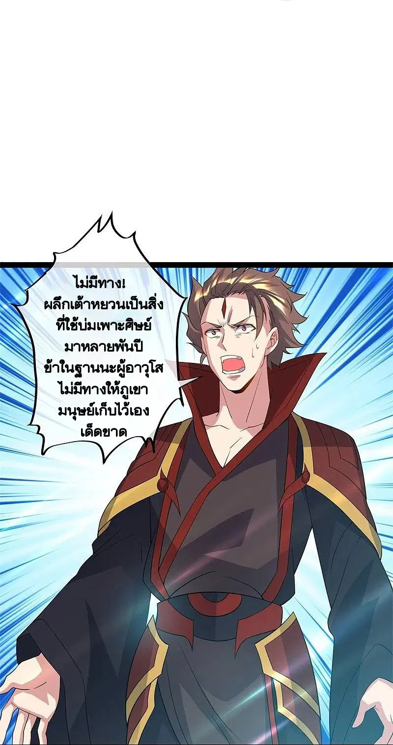 Peerless Battle Spirit ตอนที่ 398 หน้า 6