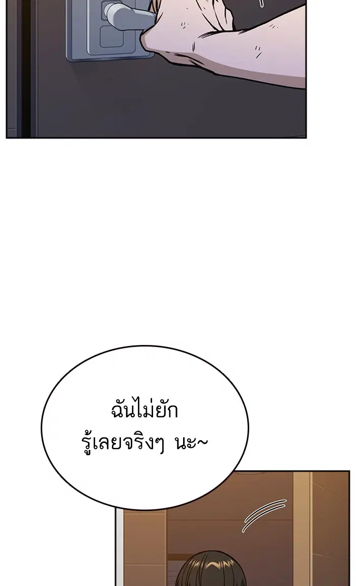 Study Group ตอนที่ 150 หน้า 115