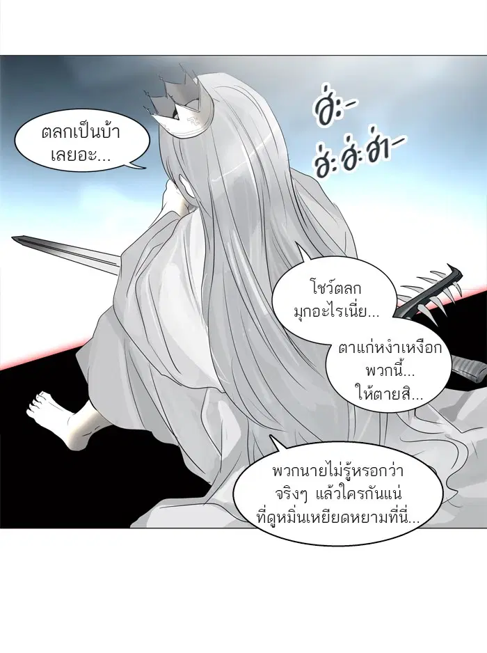 Tower of God ตอนที่ 243 หน้า 32