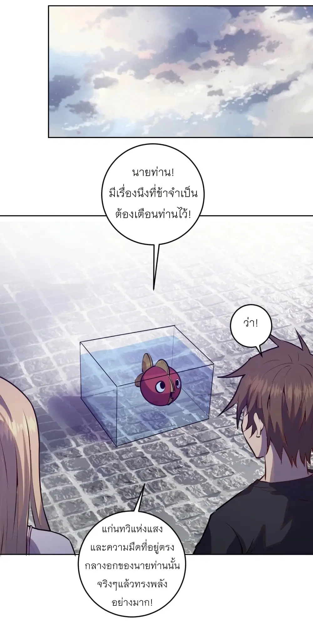 King Star Emperor ตอนที่ 196 หน้า 26