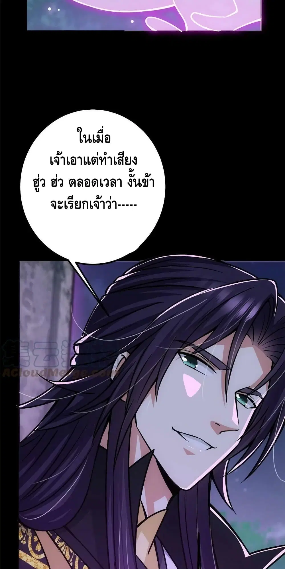 Keep A Low Profile ตอนที่ 109 หน้า 13