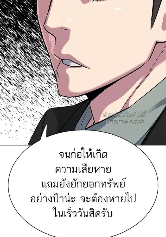 Reborn Rich ตอนที่ 111 หน้า 71