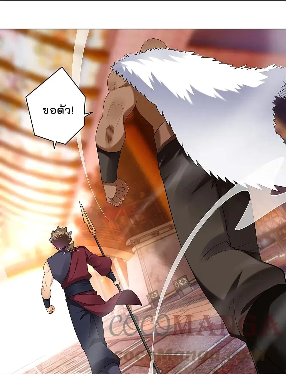 Rebirth God of War ตอนที่ 295 หน้า 21