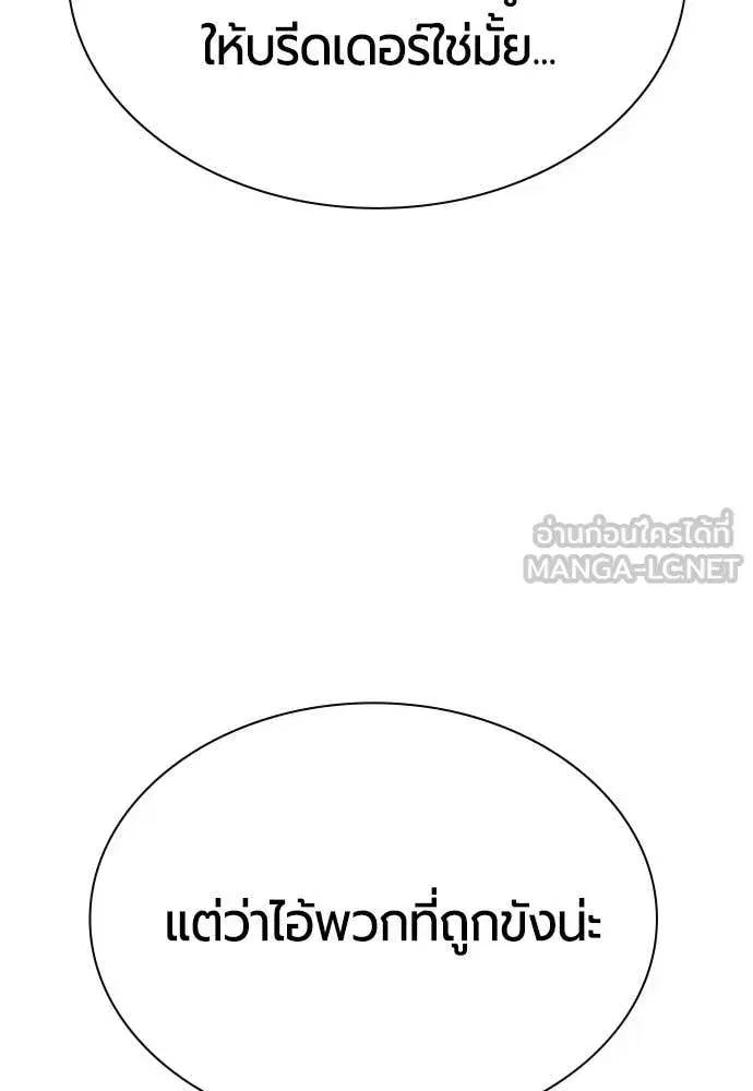 Jungle Juice ตอนที่ 184 หน้า 122