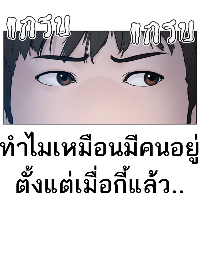 How to Fight ตอนที่ 116 หน้า 89