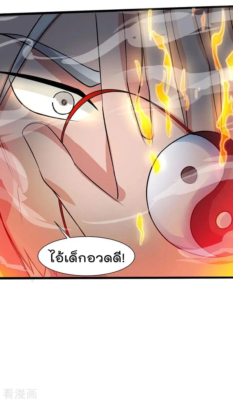 Rebirth Abandoned Less Return ตอนที่ 17 หน้า 23