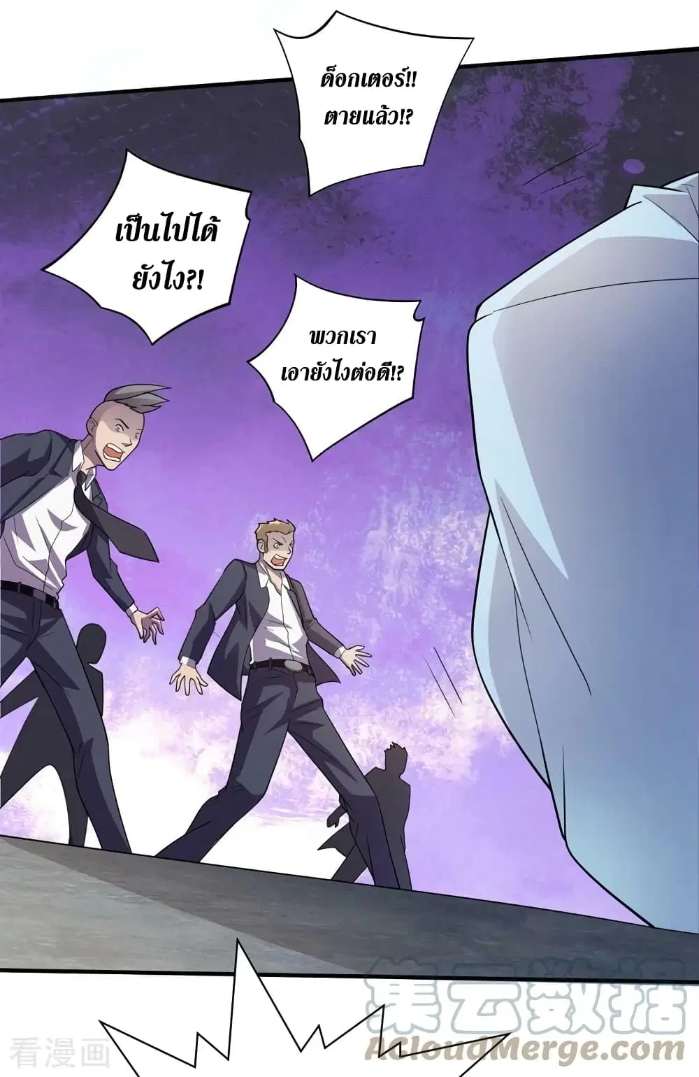 The Last Hero ตอนที่ 159 หน้า 14