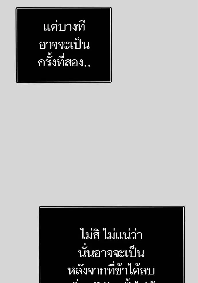 Tower of God ตอนที่ 640 หน้า 197