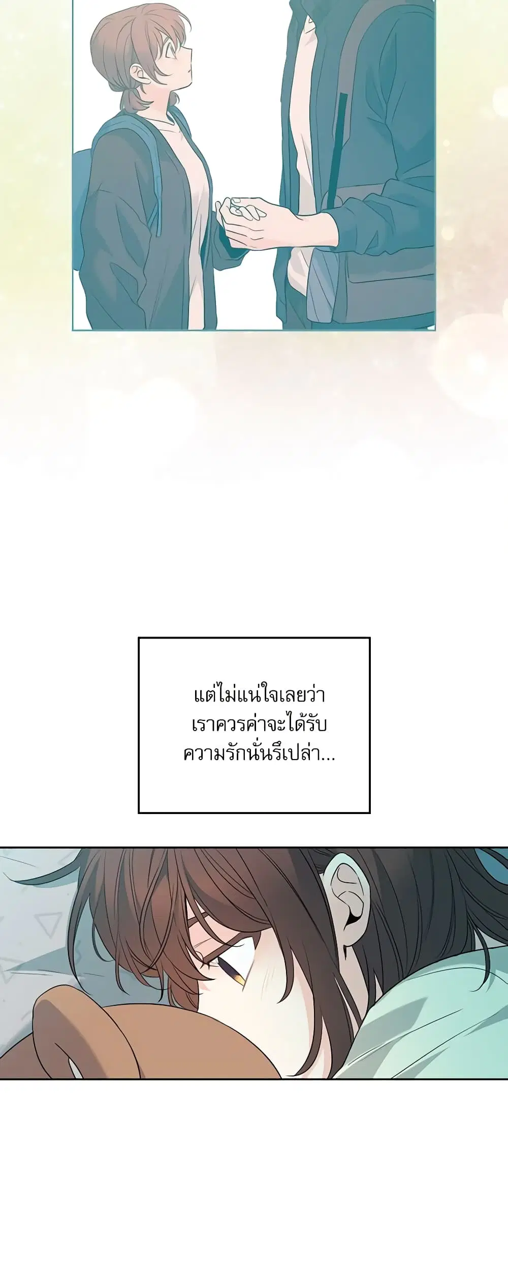 My Life as an Internet Novel ตอนที่ 187 หน้า 25