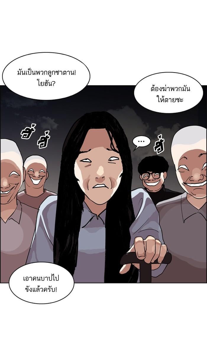 Lookism ตอนที่ 135 หน้า 95
