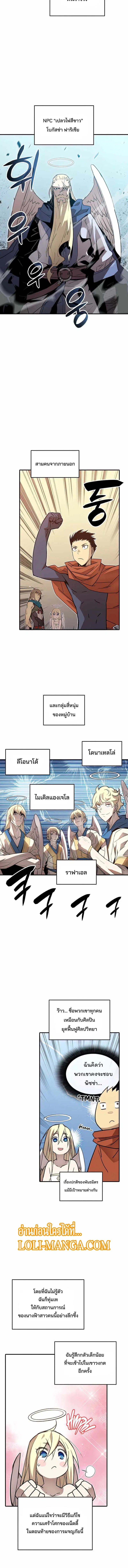 Worn and Torn Newbie ตอนที่ 112 หน้า 11