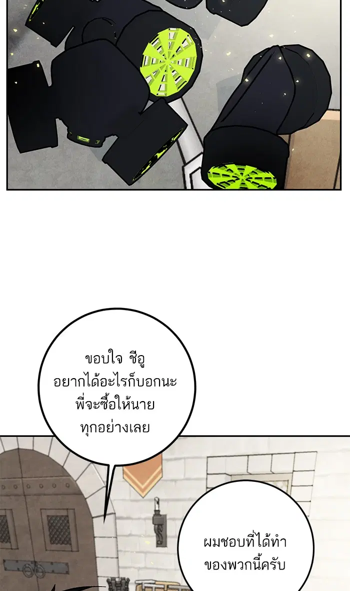Return to Player ตอนที่ 56 หน้า 44