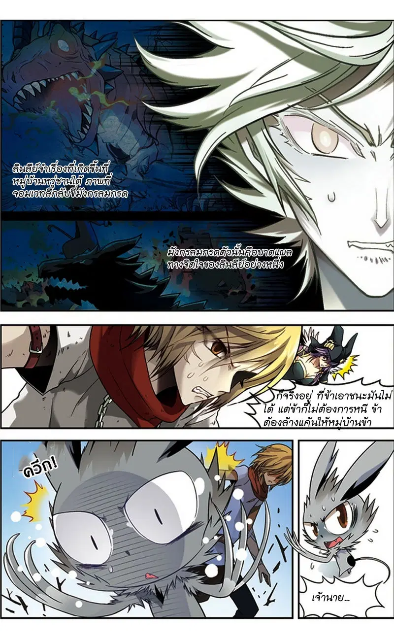 Panlong ตอนที่ 42 หน้า 4