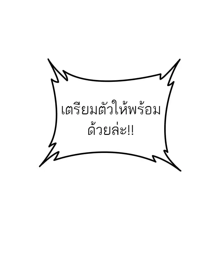 Tower of God ตอนที่ 286 หน้า 87