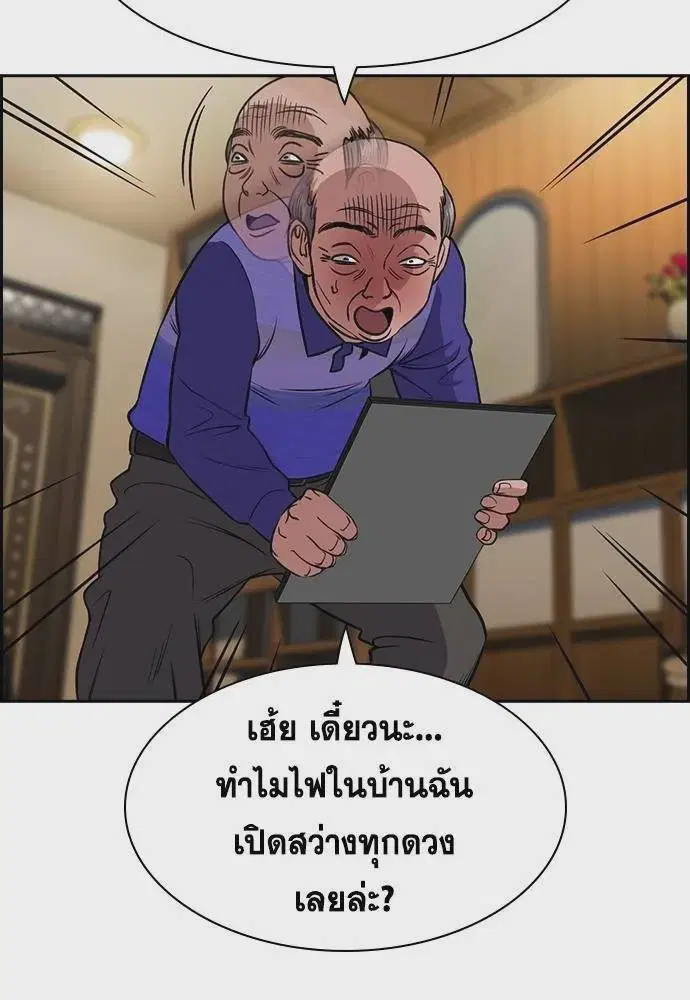 True Education ตอนที่ 175 หน้า 83