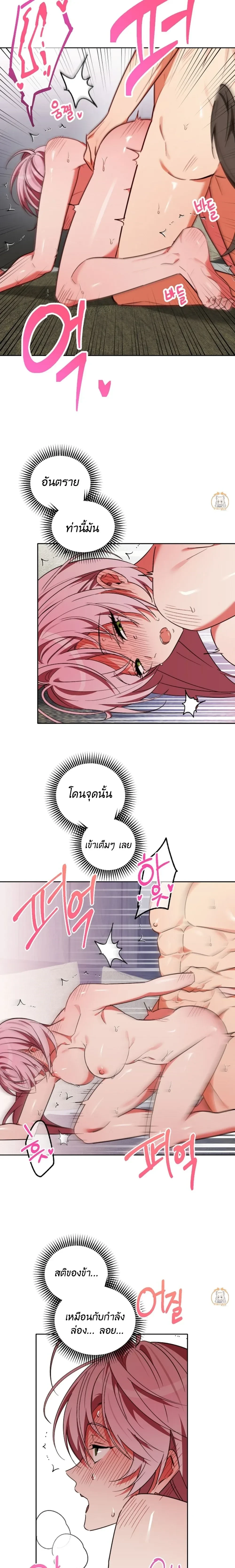 Little Red Riding Hood Wants to Devour the Wolf – หนูน้อยหมวกแดงคนนี้อยากงาบคุณหมาป่า ตอนที่ 6 หน้า 10