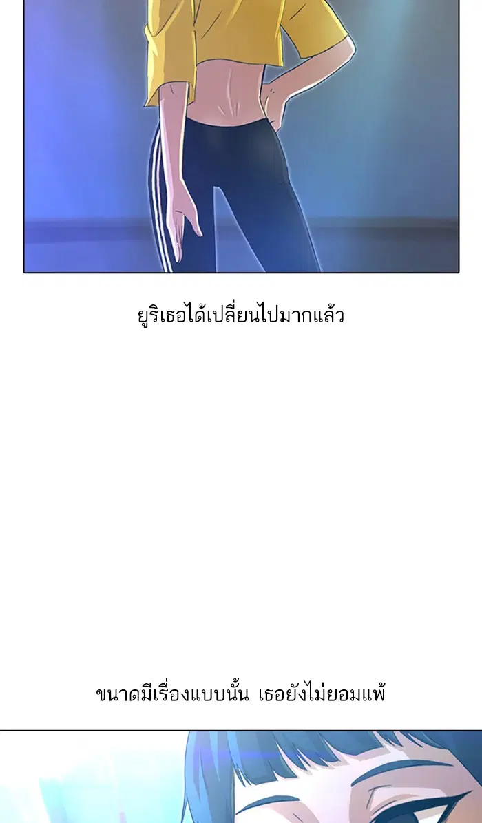 Random Chat ตอนที่ 125 หน้า 110