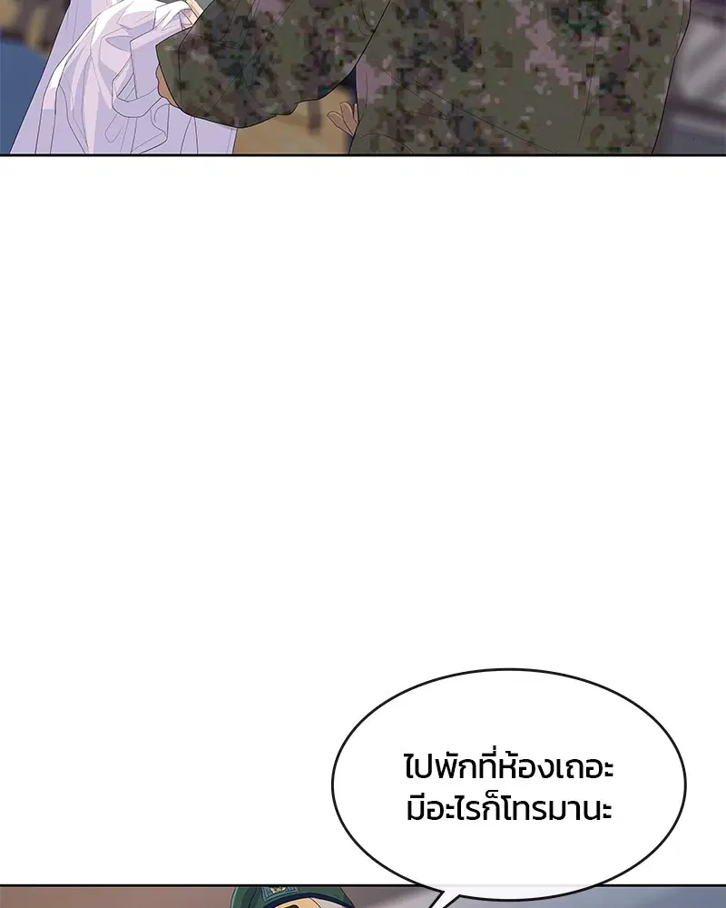 Kitchen Soldier ตอนที่ 169 หน้า 48
