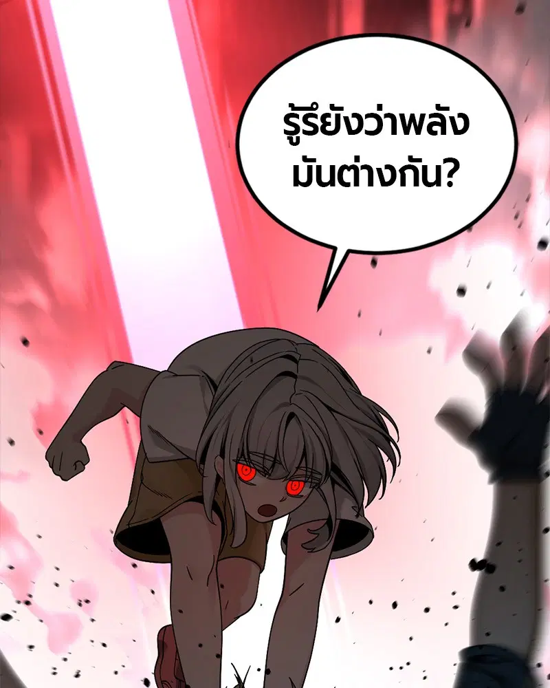 HERO KILLER ตอนที่ 86 หน้า 32