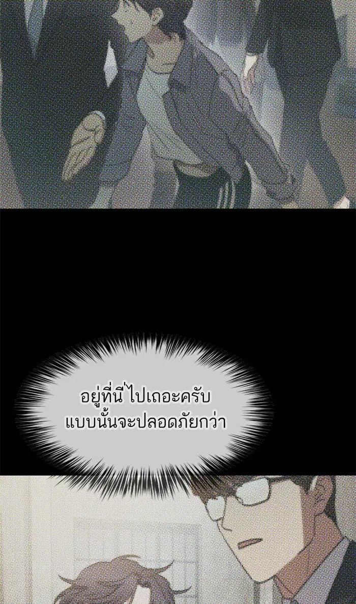 The S-Classes That I Raised (My S-Class Hunters) ตอนที่ 40 หน้า 62