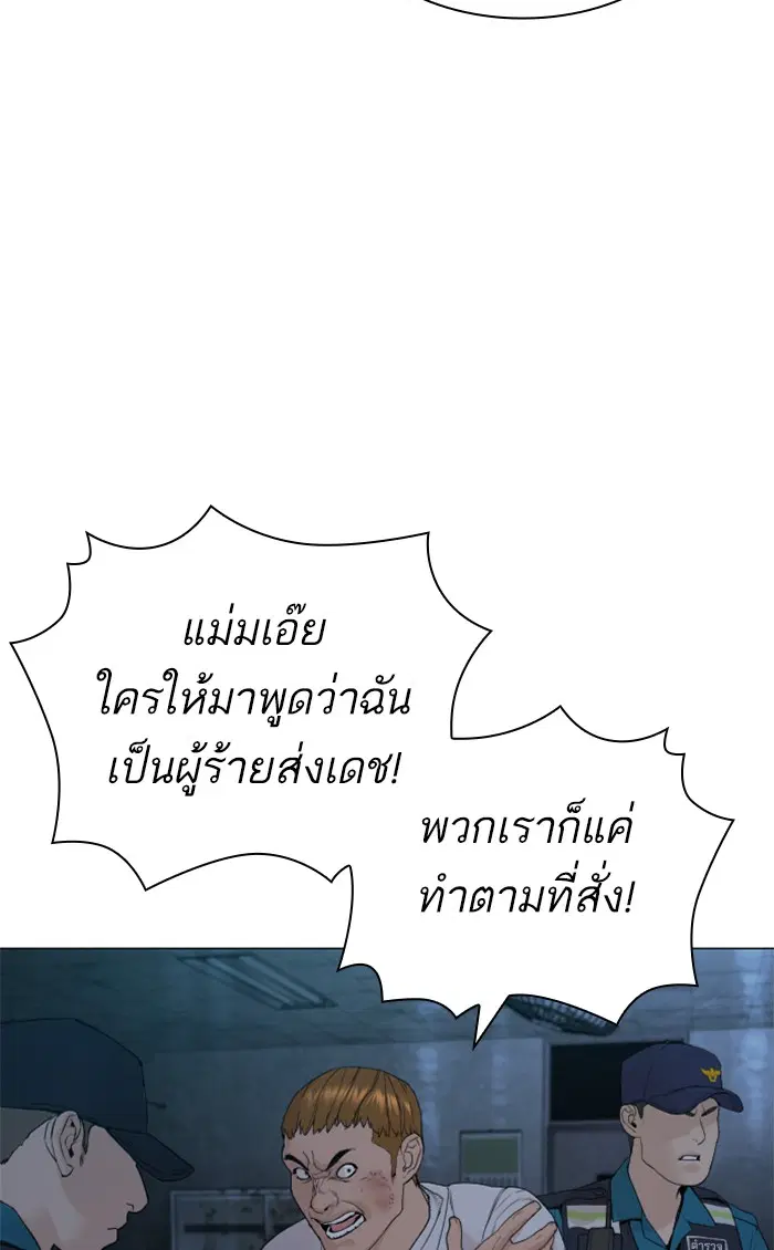 How to Fight ตอนที่ 154 หน้า 21