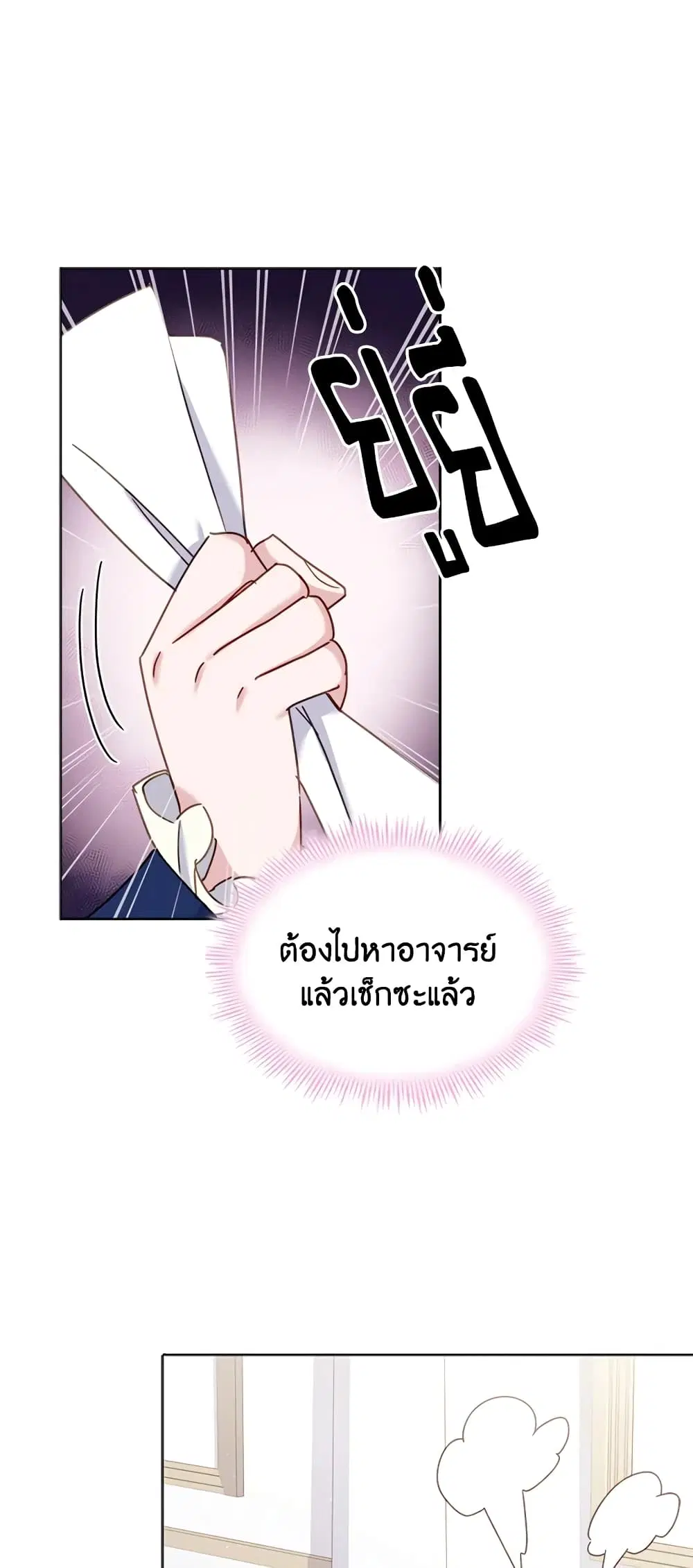 The Lady Needs a Break ตอนที่ 37 หน้า 40