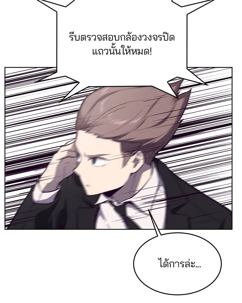 The Boy of Death ตอนที่ 15 หน้า 21
