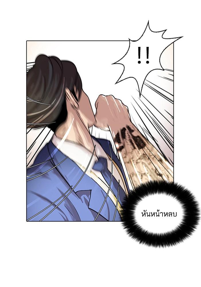 Lookism ตอนที่ 18 หน้า 68