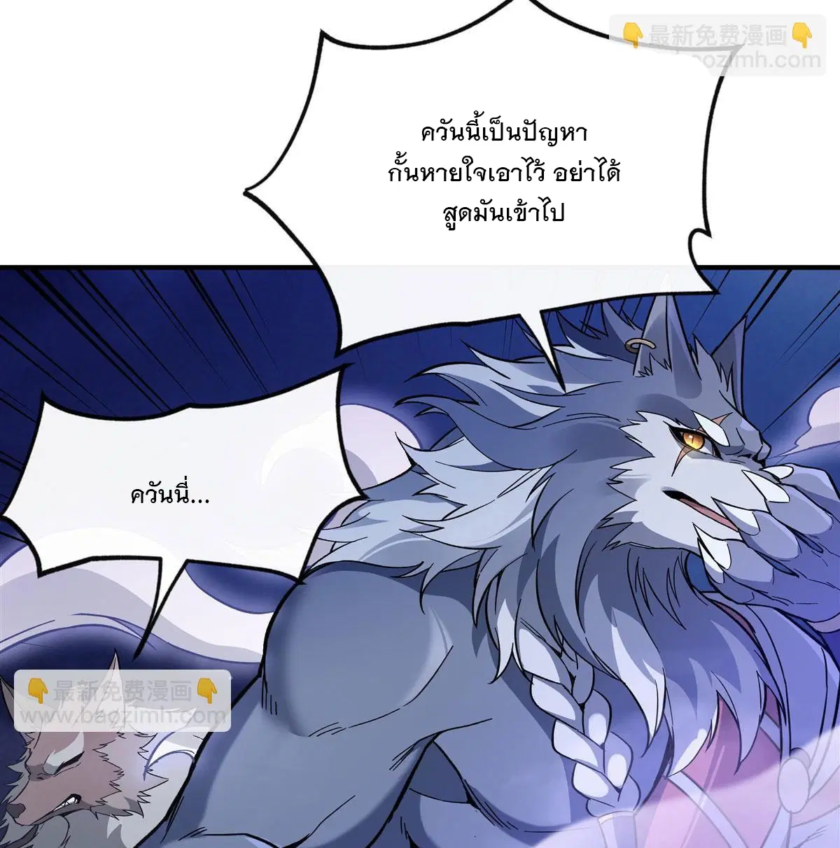 My Female Disciples are all Future Masters of the Heavens ตอนที่ 191 หน้า 69