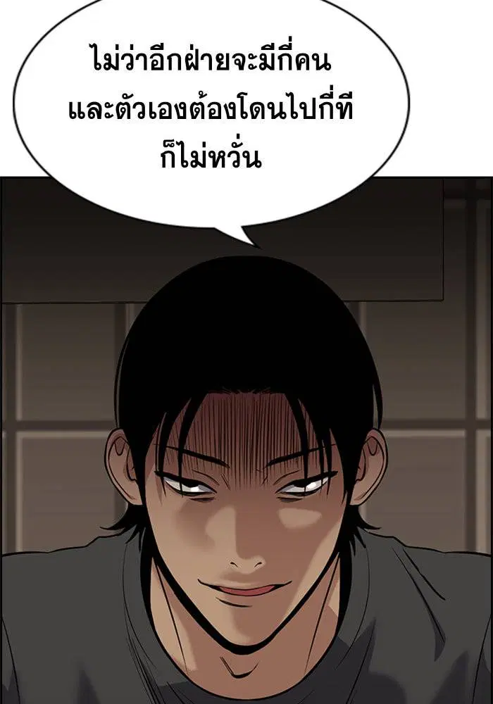 True Education ตอนที่ 98 หน้า 62