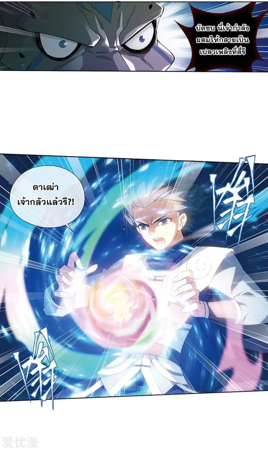 Doupo Cangqiong ตอนที่ 271 หน้า 55