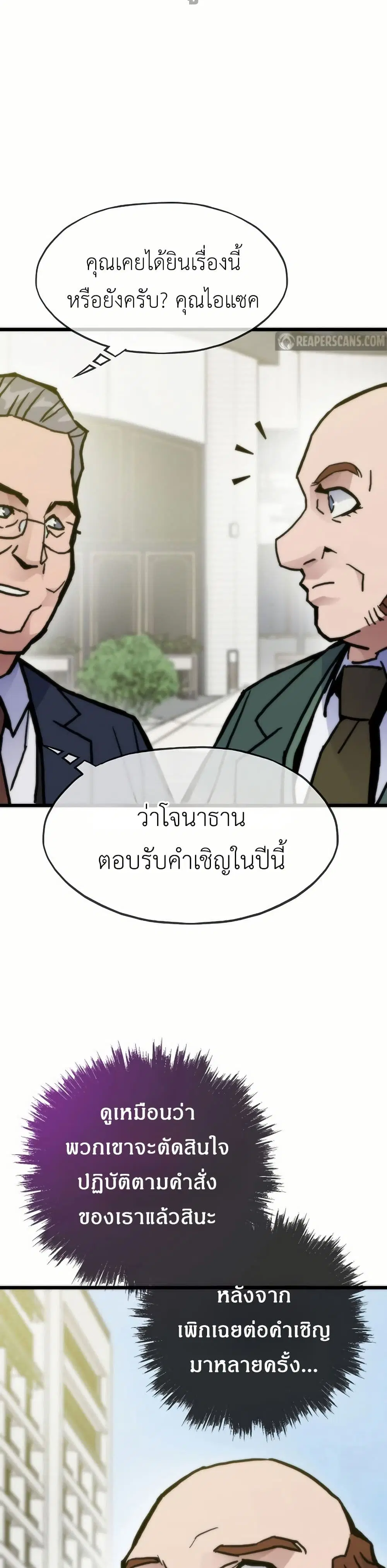 Past Life Returner ตอนที่ 59 หน้า 43