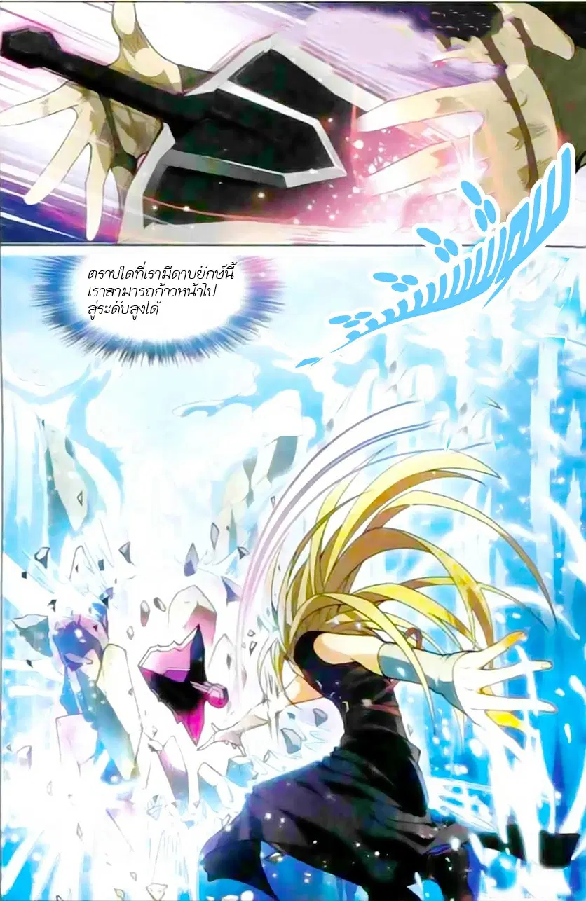 Panlong ตอนที่ 115 หน้า 8