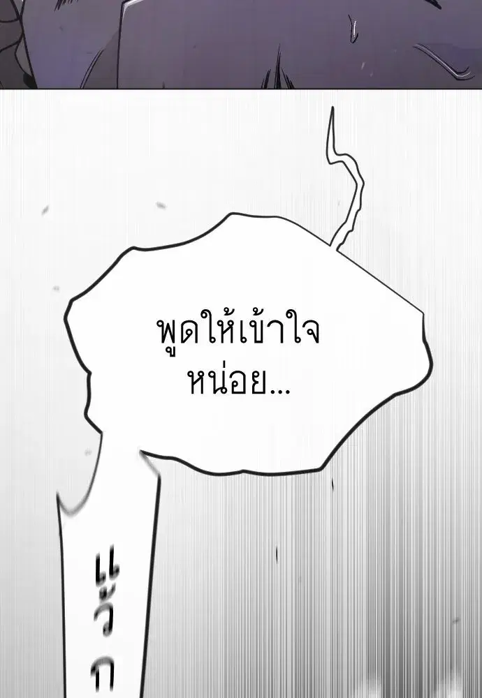Superhuman Era ตอนที่ 212 หน้า 31
